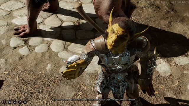 Baldur's Gate 3. Астарион-барабанщик (Исполнение - успех) (патч 3) (Шанти) (Astarion) смотреть онлайн