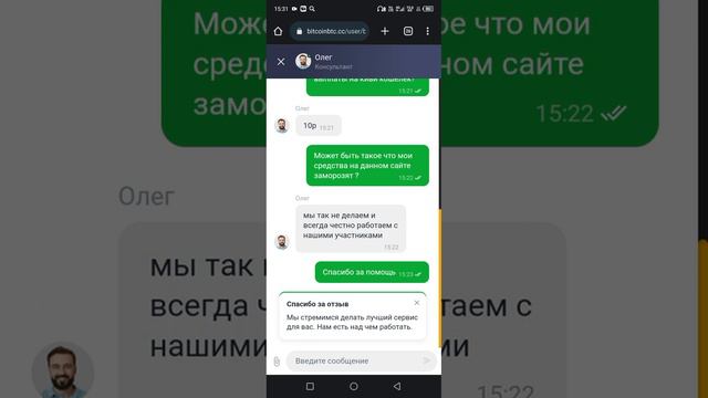 BitcoinBtc,Обзор инвестиционного проекта. смотреть онлайн
