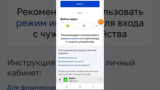 Как настроить дневник Мэш смотреть онлайн