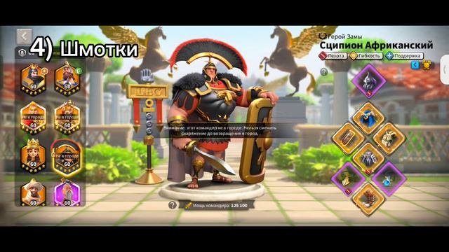 Как развился мой аккаунт в Rise of Kingdoms за 500 дней? смотреть онлайн