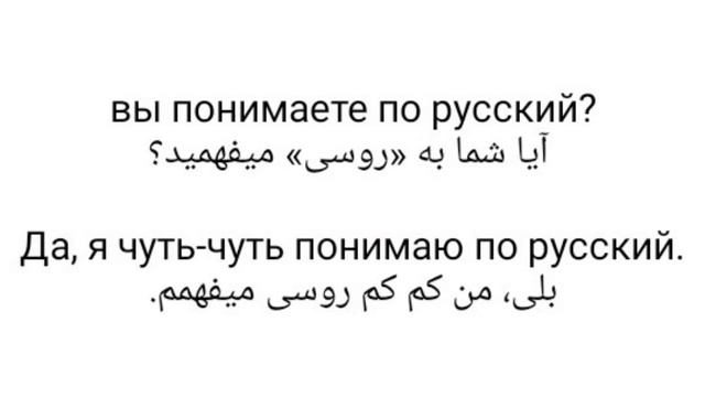 آموزش زبان |درس شماره 29| گفتگو های روزانه زبان روسی به فارسی смотреть онлайн