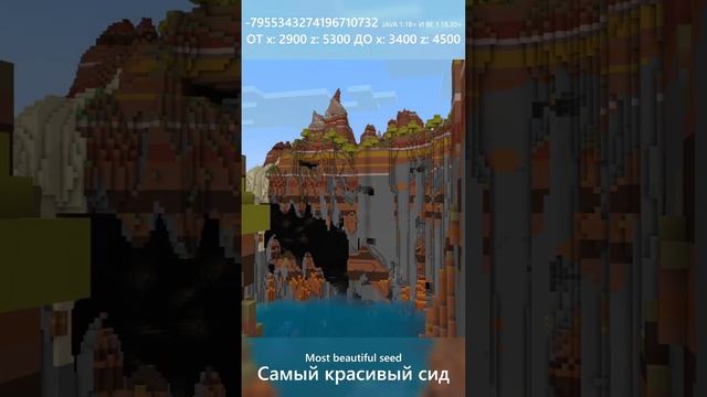 #65 Летний Мир | СИД Майнкрафт Джава и Бедрок 1.21 1.20 1.19 1.18 смотреть онлайн