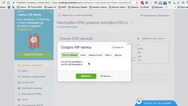 Как сделать корпоративную почту на Яндексе бесплатно смотреть онлайн