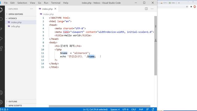 PHP 002 [ 변수, 애러 ] PHP 기본문법, 애러 확인하기 - php syntax, error reporting смотреть онлайн