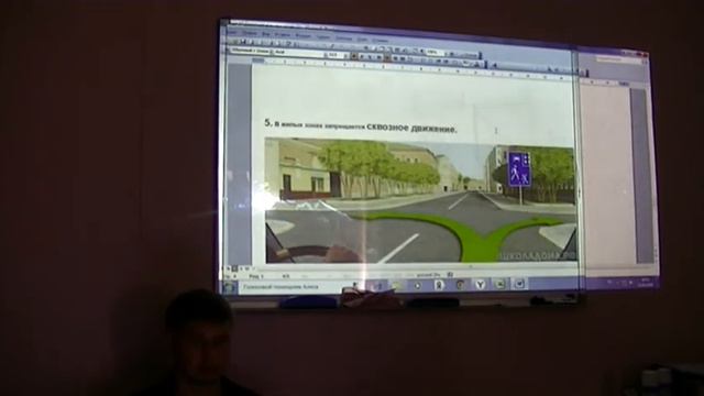 Движение в жилых зонах смотреть онлайн