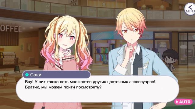 Project sekai: перевод диалога Саки и Тсукаса Тенма. [rus sub] смотреть онлайн