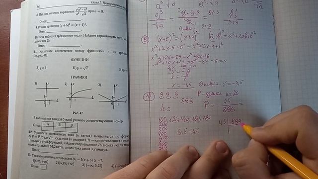 ОГЭ по математике. Лысенко 8 вариант. Алгебра. Задачи 6-14 смотреть онлайн