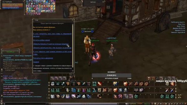 GVE(Interlude-Online.ru) class:(Adventure0