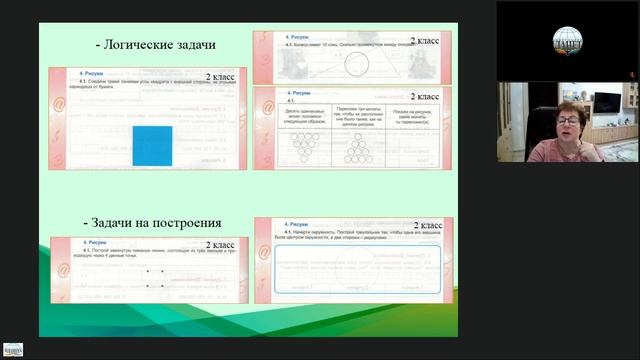 «Развитие одаренности школьников в условиях современной образовательной среды» - запись вебинара смотреть онлайн