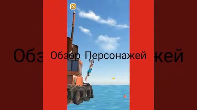 Обзор персонажей в Flip diving смотреть онлайн