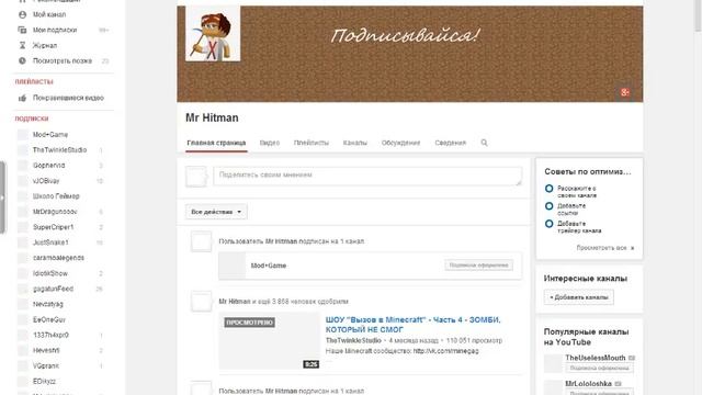 Как изменить ссылку на канал youtube!!! смотреть онлайн
