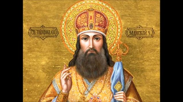 Молитвы и богомыслие на всякую потребу. Моления святителя Тихона Задонского смотреть онлайн