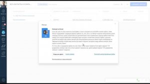 Как импортировать базу клиентов в amoCRM.