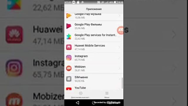 Как удалить Play Market. смотреть онлайн