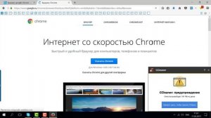 ✅Как установить браузер google chrome в windows 10