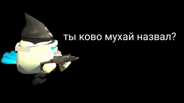 а муха тоже вертолёт мем смотреть онлайн