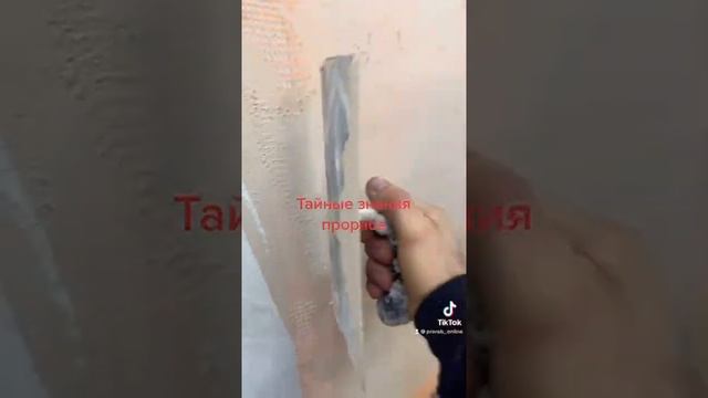 Как правильно шпаклевать стыковать сетку при шпаклёвке стен потолок фасад утепление shorts домдач смотреть онлайн