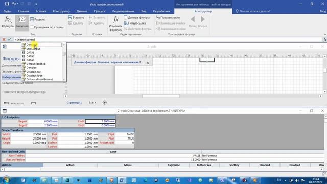 Управляемые концы линий фигуры смотреть онлайн