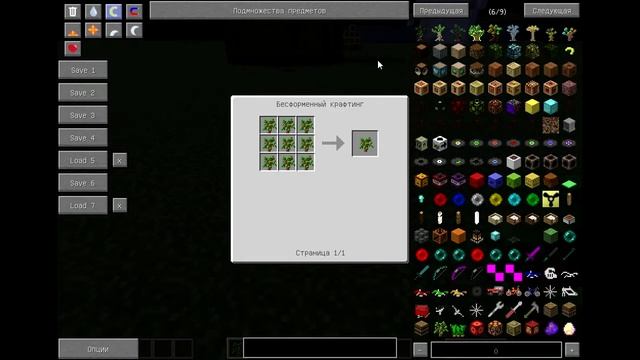 minecraft Моды#3:Большое Дерево смотреть онлайн