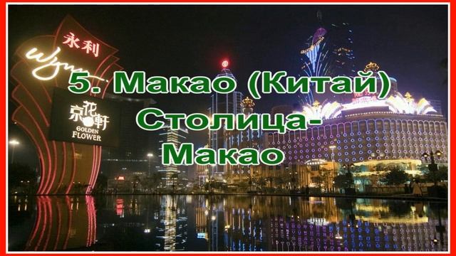 Топ-10_САМЫХ_БОГАТЫХ_СТРАН_МИРА_В_2023_ГОДУ_✔_TOP_10_RICHEST_COUNTRIES_IN_THE_WORLD_IN_2023.mp4 смотреть онлайн