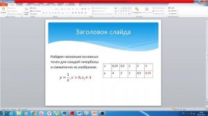 ОГЭ математика Задание 22 № 311662