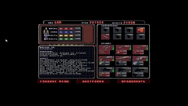 Прохождение игрыAlien Shooter (Атака Клонов) #3 смотреть онлайн