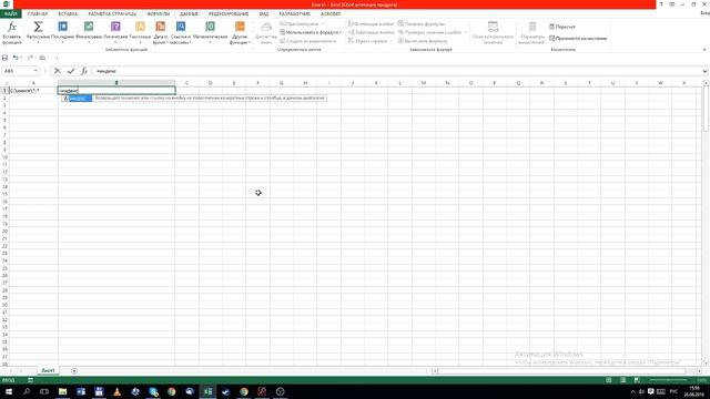 Excel - пасхальные яйца, функция файлы() смотреть онлайн