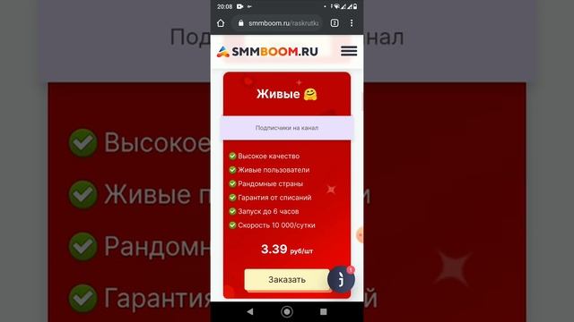 КАК НАБРАТЬ ЖИВЫХ ПОДПИСЧИКОВ в ЮТУБ БЕЗ БОТОВ и ПРОГРАММ за 24 ЧАСА | РАСКРУТКА КАНАЛА YOUTUBE смотреть онлайн