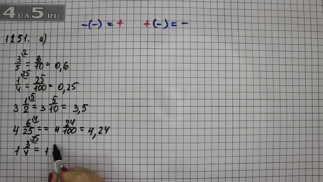 Упражнение 361 Учебник Часть 2 (Задание 1251) – ГДЗ Математика 6 класс – Виленкин Н.Я. смотреть онлайн