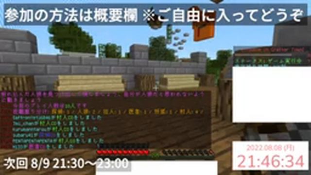 【Minecraft Java/BE 視聴者参加型】TCT人狼しようぜ смотреть онлайн