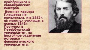 АЛЕКСЕЙ НИКОЛАЕВИЧ ПЛЕЩЕЕВ/ Кто такой Плещеев?