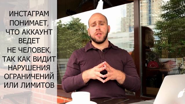 КАК ИЗБЕЖАТЬ БЛОКИРОВКИ И БАНА В INSTAGRAM | ПОДГОТОВКА ИНСТАГРАМА К ПРОДАЖАМ | ЗАПУСК РЕКЛАМЫ смотреть онлайн