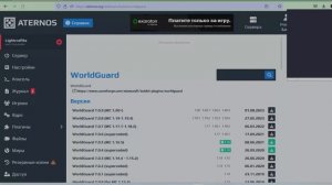 КАК СОЗДАТЬ СВОЙ МАЙНКРАФТ СЕРВЕР НА АТЕРНОС? ПОЛНЫЙ ГАЙД СО ВСЕМИ ПЛАГИНАМИ!