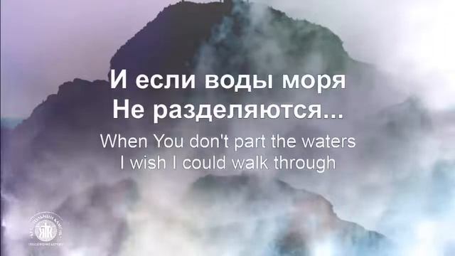 Доверять Тебе / Trust in You - Lauren Daigle смотреть онлайн