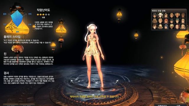 Blade & Soul CBT2 All Character Presets movie01 HD смотреть онлайн