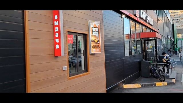 г. Москва, Рождественская улица, д.11. Некрасовка. Бургер Кинг. ? 06.04.2023г. смотреть онлайн