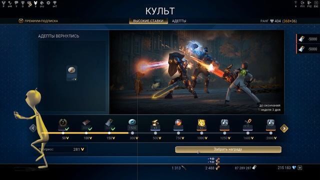 Skyforge: акция «ВЫСОКИЕ СТАВКИ»(2021). смотреть онлайн