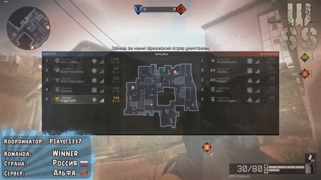 WARFACE STAY STEALTH | #9 смотреть онлайн