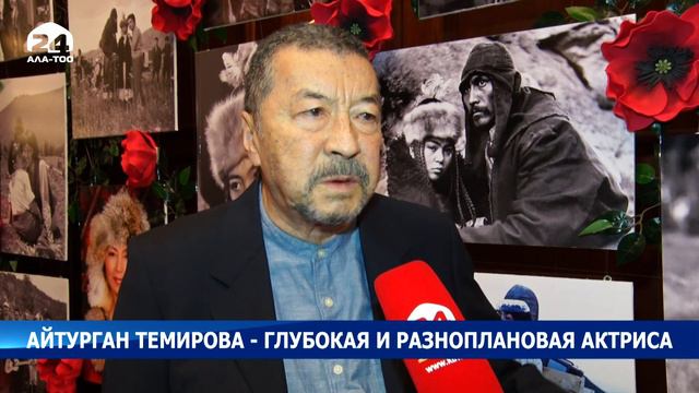 Айтурган Темирова - глубокая и разноплановая актриса смотреть онлайн