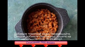 Икра баклажанная по ГОСТу