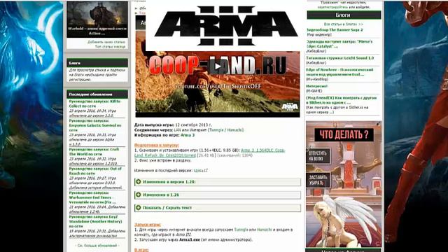 Где скачать ARMA3 по сети (Пиратка) смотреть онлайн