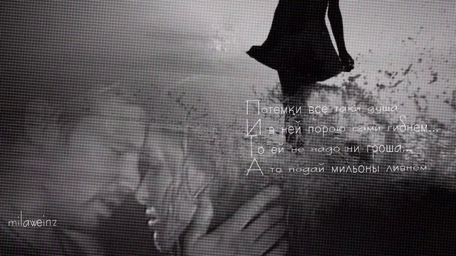 Где Любви хотя бы капля.....ГРЕЗЫ шарманщика...