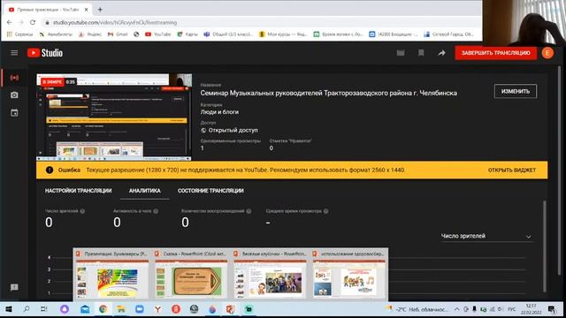 Семинар Музыкальных руководителей Тракторозаводского района г. Челябинска смотреть онлайн