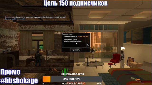 СТРИМ ПО ARIZONA RP Scottdale смотреть онлайн