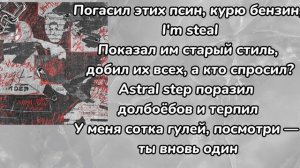 Shadowraze—astral step|текст песни♡