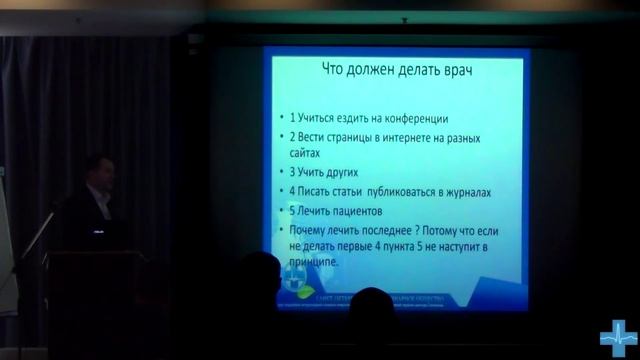 Наш опыт работы ветеринарной клиники. взаимодействие с владельцами. Взаимоотношения в коллективе смотреть онлайн