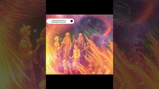 " Сакральные нити рода" смотреть онлайн