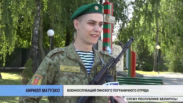 Служу Республике Беларусь! Военнослужащие Пинского погранотряда приняли присягу смотреть онлайн