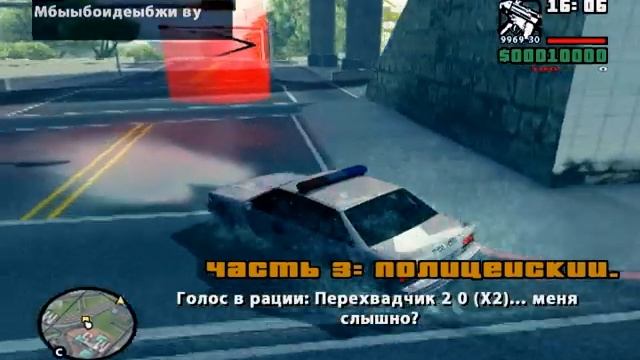 GTA San Andreas DYOM #48 - Жаркий будний день смотреть онлайн