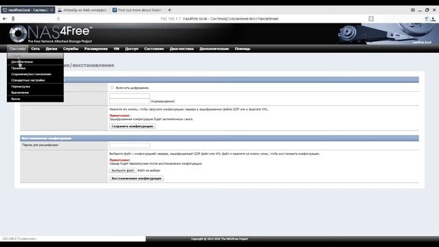 Как обновить Nas4free Upgrade Nas4free Домашний медиа сервер Домашнее хранилище смотреть онлайн